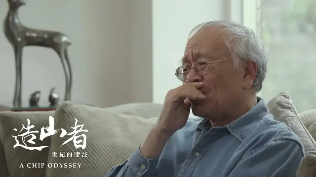 造山者紀錄片劇照：台積電從零到全球第六大的創業歷程