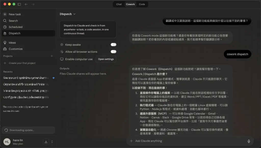 Claude Dispatch 掃 QR code 兩分鐘完成手機電腦配對設定
