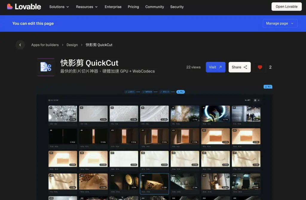 Vibe Coding 實作案例：快影剪 QuickCut 影片場景偵測 Web App 介面