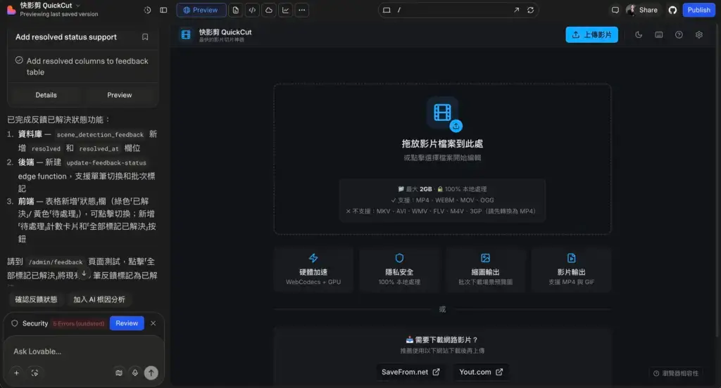 怎麼開始你的第一次 Vibe Coding？自動化開發新手指南