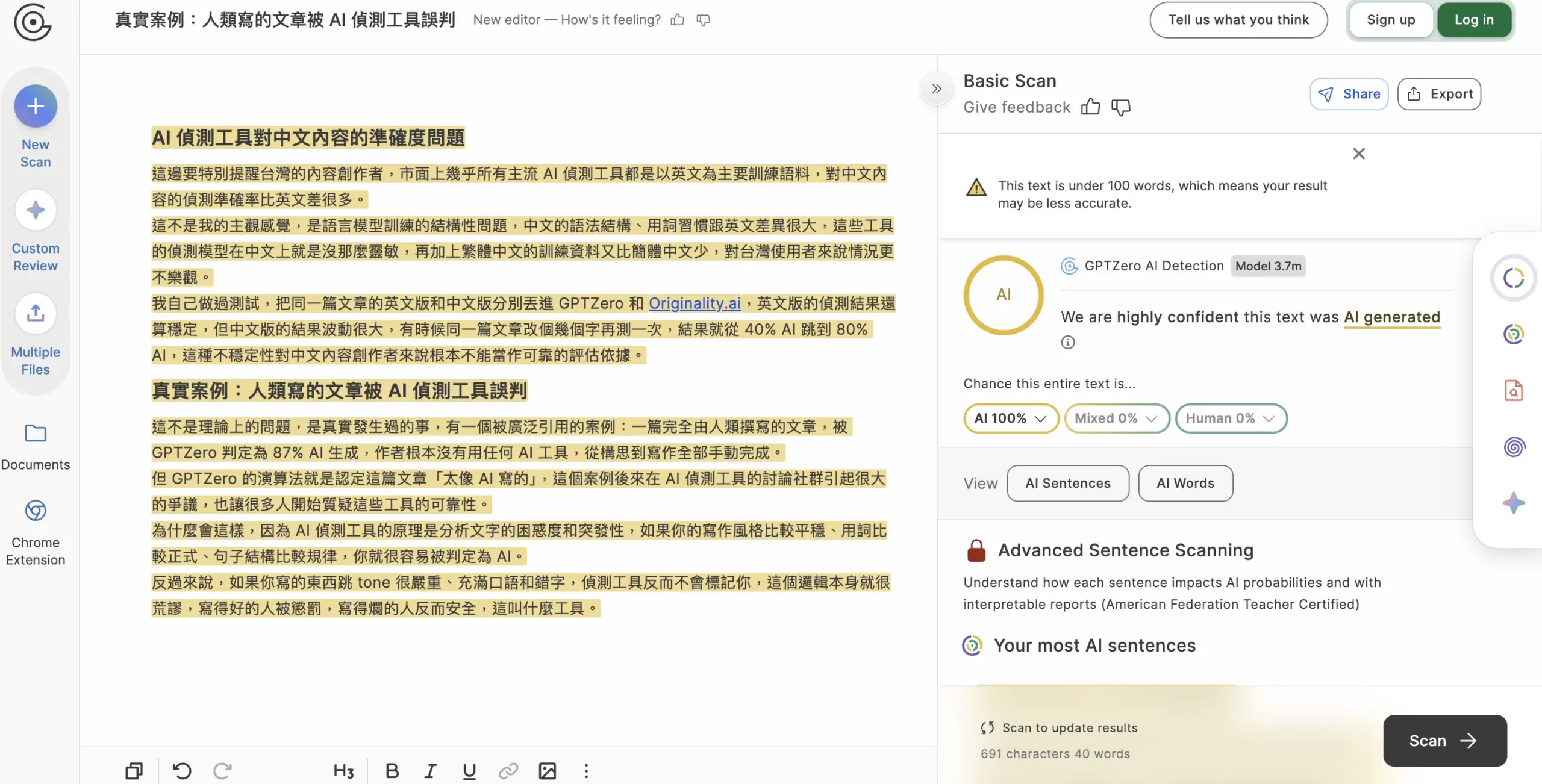 人類寫的文章被 AI 偵測工具誤判
