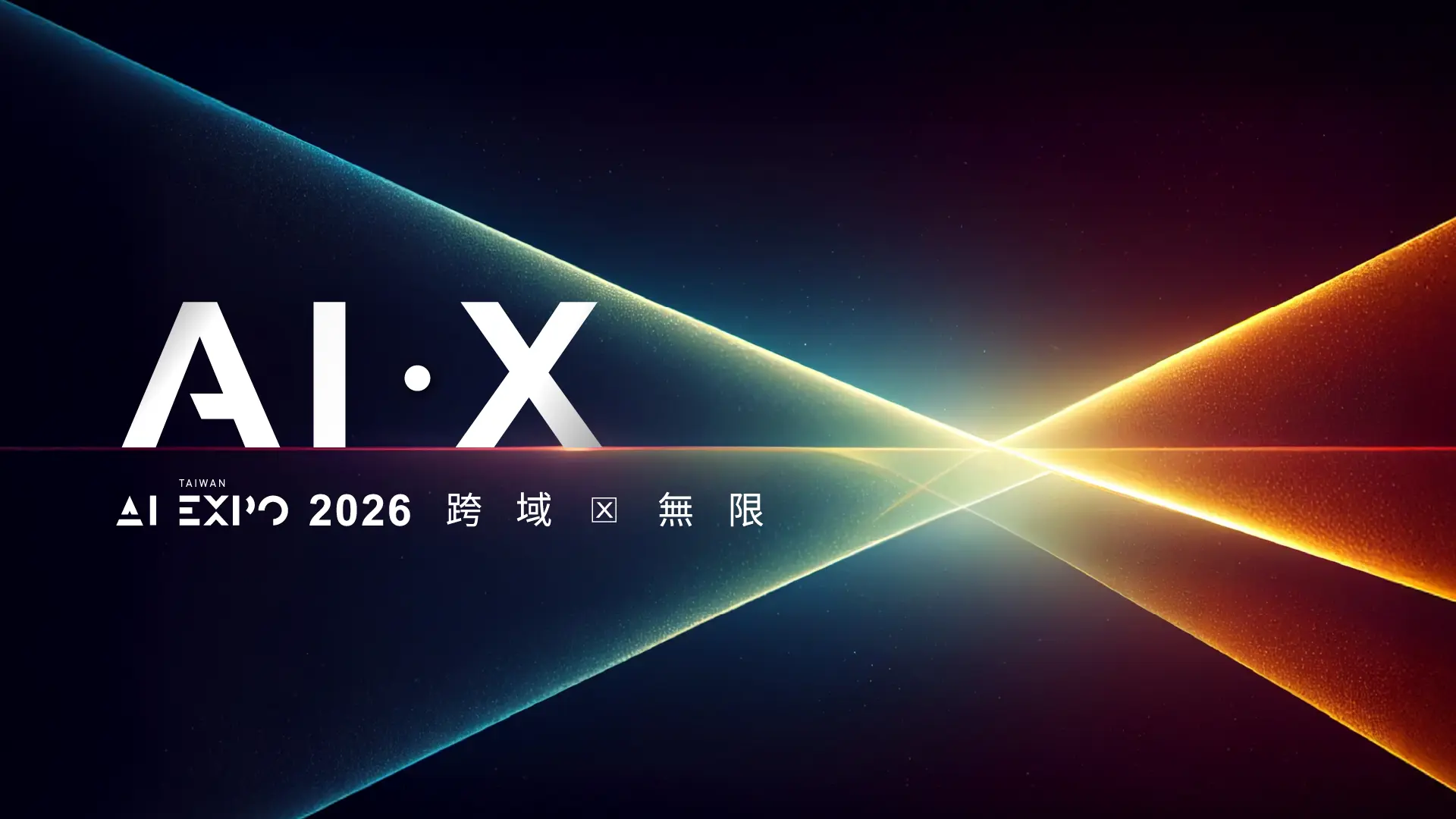 AI Expo Taiwan 2026 現場直擊：台灣硬體供應鏈在全球 AI 產業的實力展示