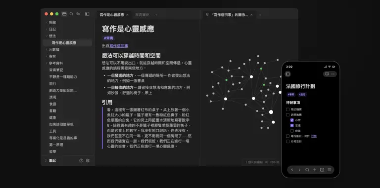 Obsidian 是什麼？一篇搞懂這款筆記軟體為什麼讓工程師和研究者都瘋狂