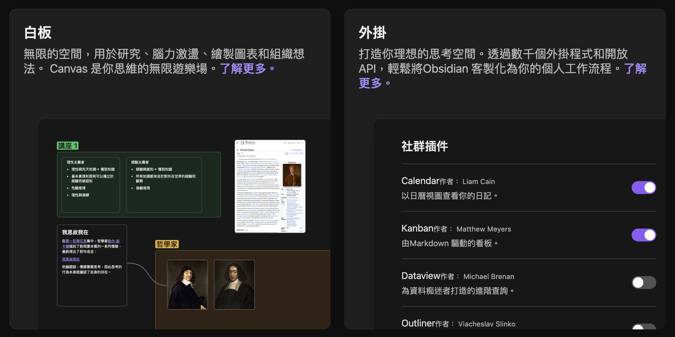 Obsidian 個人知識庫範例，用資料夾和標籤整理長期筆記