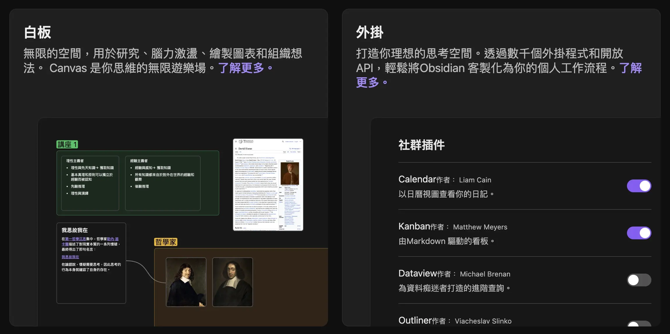 Obsidian 個人知識庫範例，用資料夾和標籤整理長期筆記