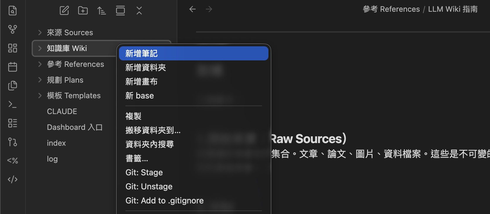 Obsidian 新手教學：新增第一篇 Markdown 筆記的操作畫面