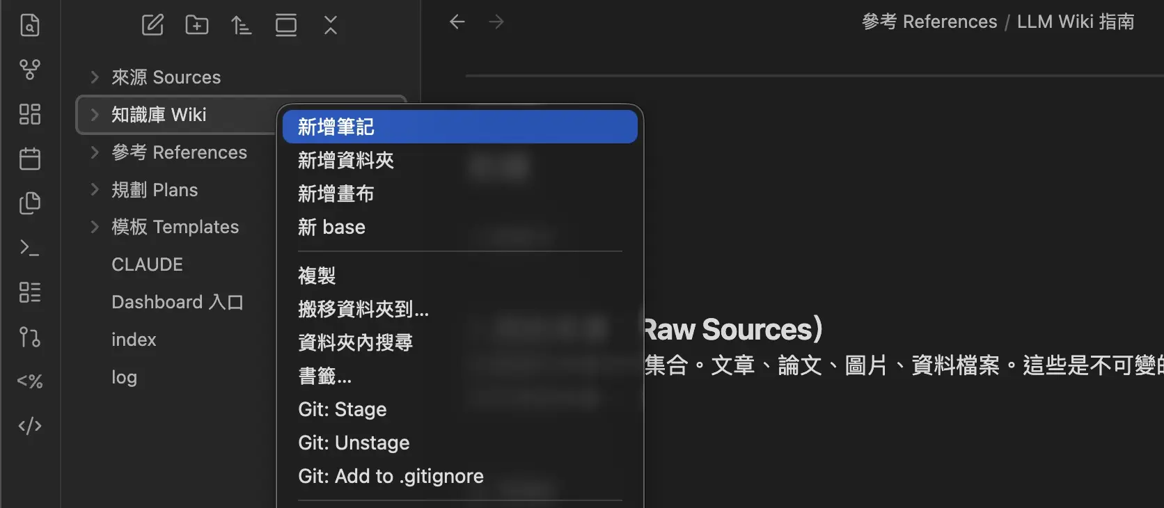 Obsidian 新手教學：新增第一篇 Markdown 筆記的操作畫面
