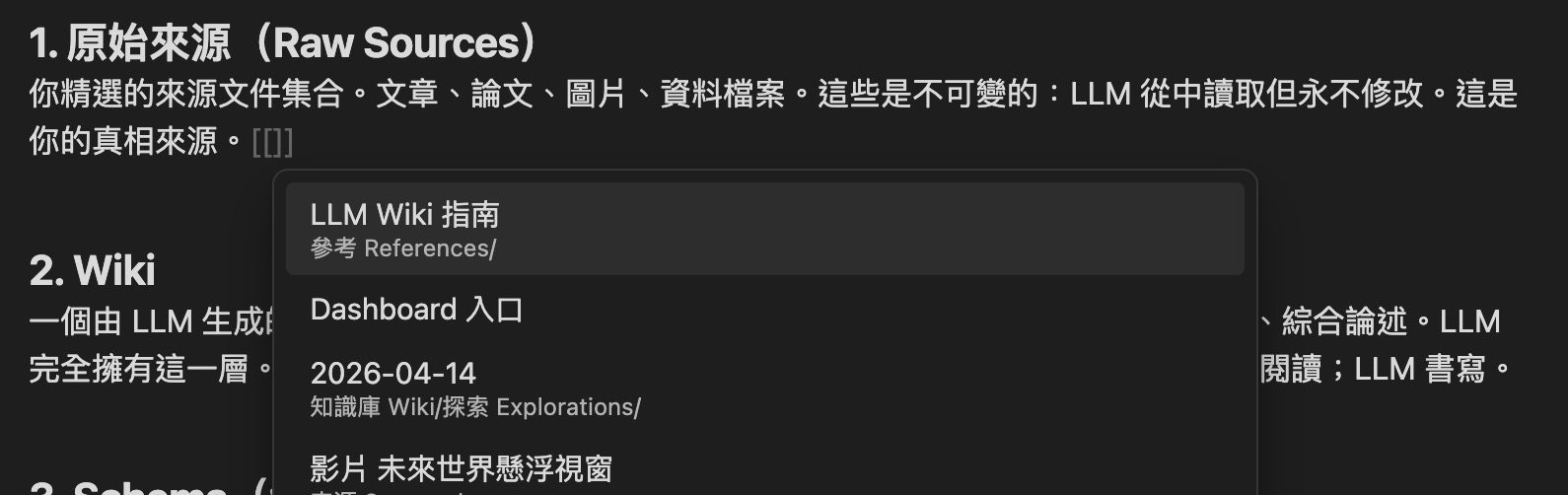 Obsidian 雙向連結教學：用雙方括號建立筆記之間的 wiki link