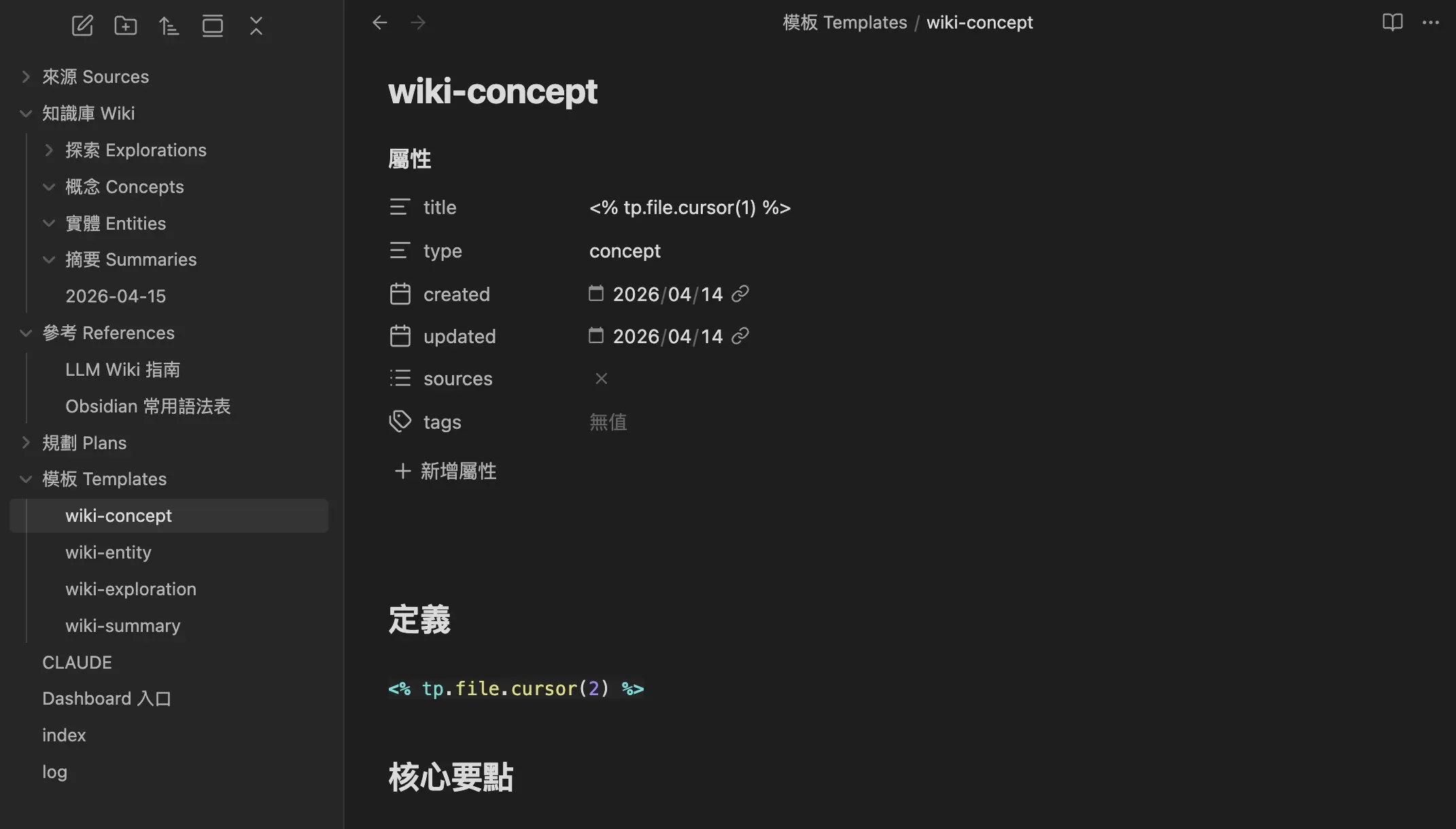 Obsidian 筆記命名規則示範，用完整語句取代編號命名