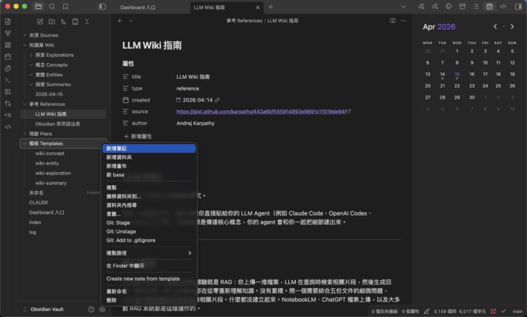 Obsidian 新手教學：從下載到入門，完整操作指南操作截圖