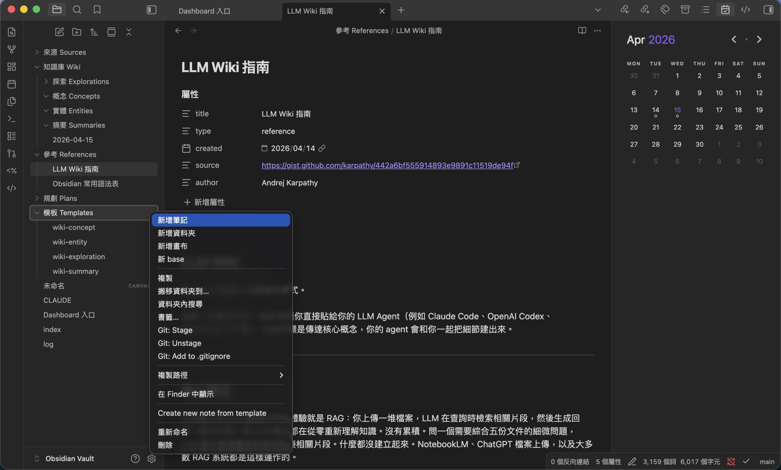 Obsidian 新手教學：從下載到入門，完整操作指南操作截圖