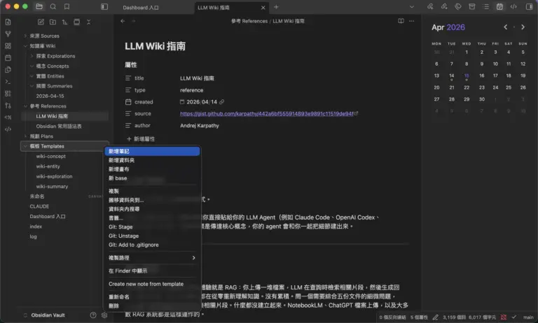 Obsidian 新手教學：從下載到入門，完整操作指南，常用外掛懶人包