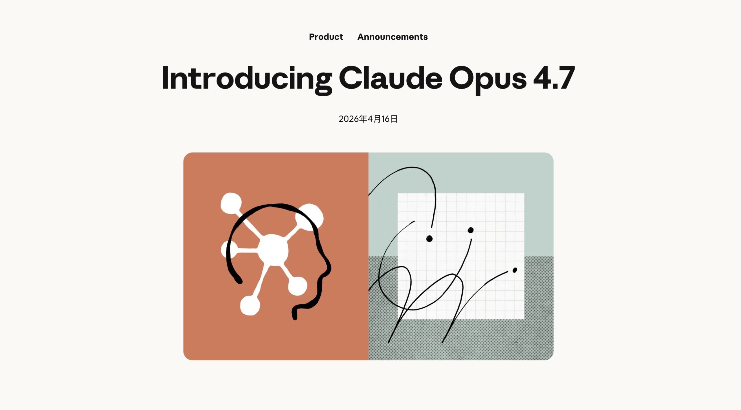 Claude Opus 4.7 更新比較：4 大模型企業主分配最划算策略封面