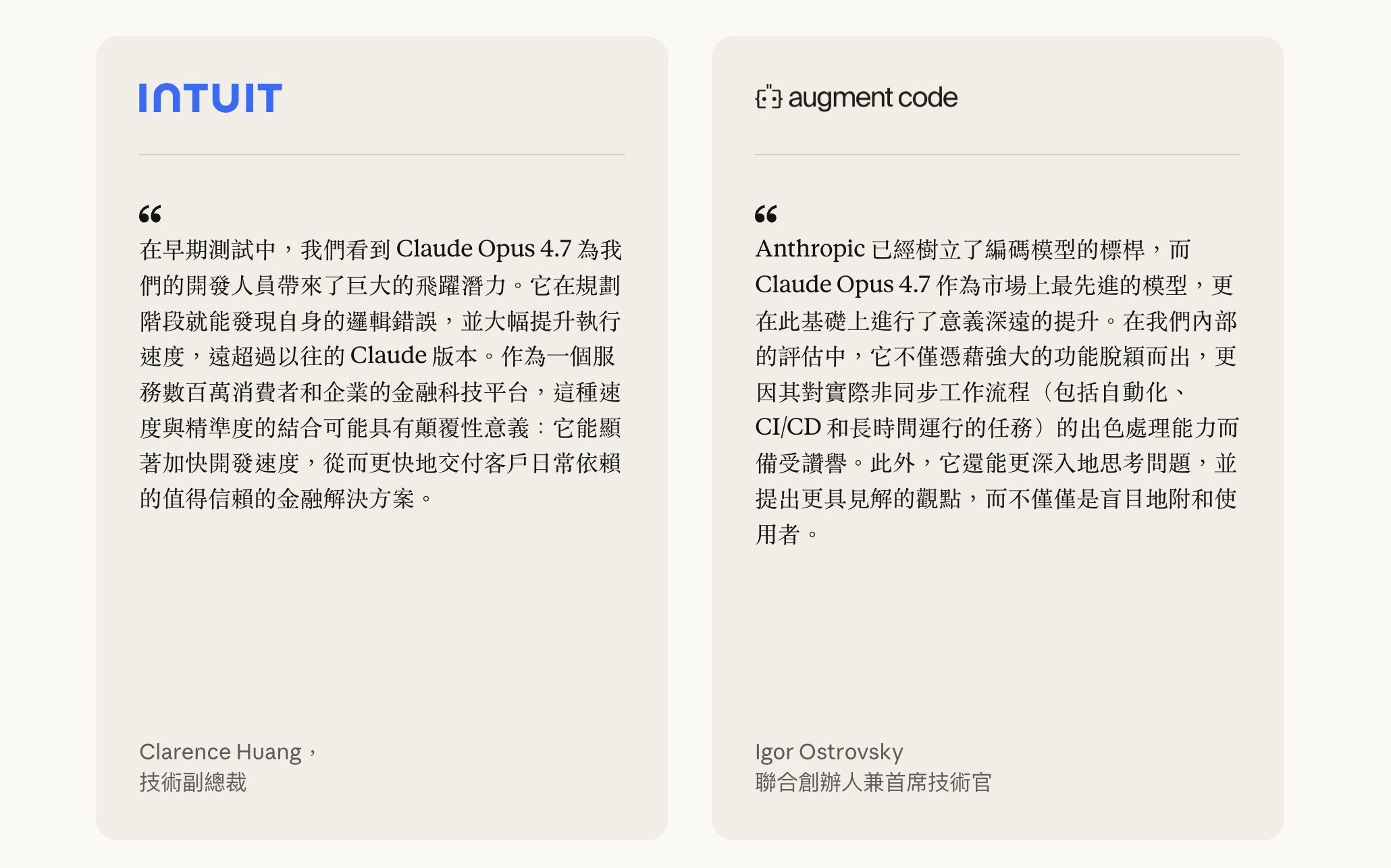 Claude Opus 4.7、Sonnet 4.6、Haiku 4.5 不同情境企業應用建議對照表