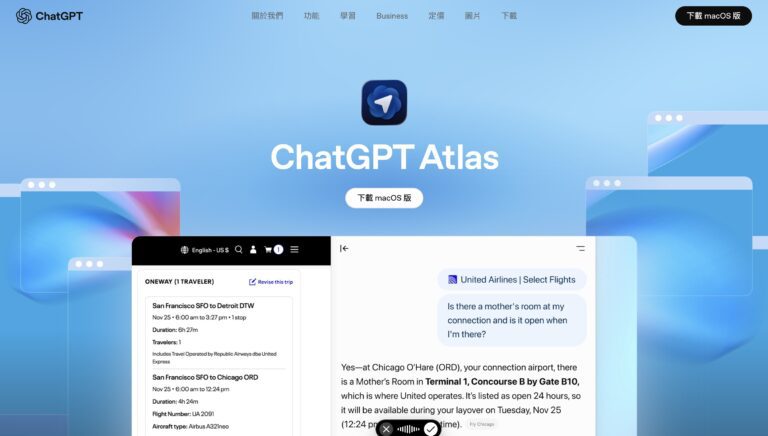 2026 ChatGPT 企業 AI 代理人配置指南封面