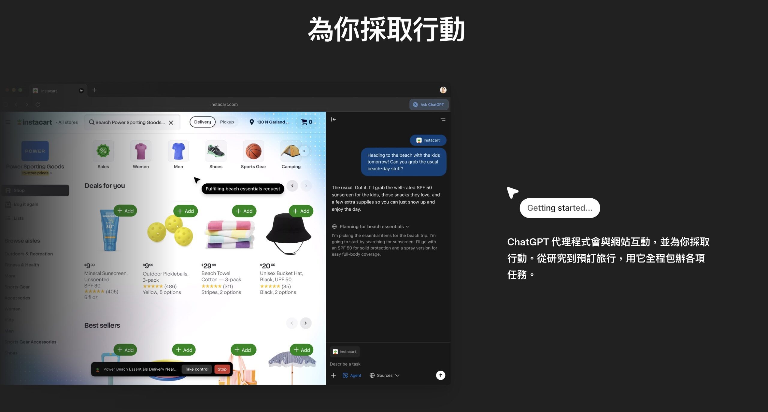 ChatGPT Atlas 瀏覽器介面與 Agent Mode 操作示意
