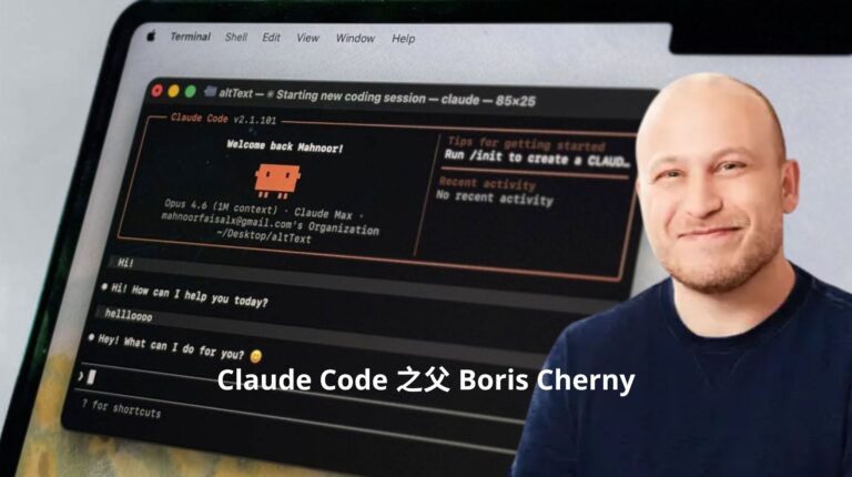 Claude Code 之父 Boris Cherny 親授：8 個你沒在用的進階技巧