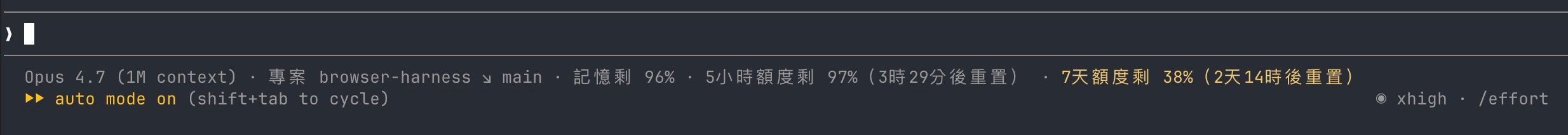 Claude Code 自動接受模式設定畫面，計畫鎖定後讓 Claude 一口氣執行不需逐一確認