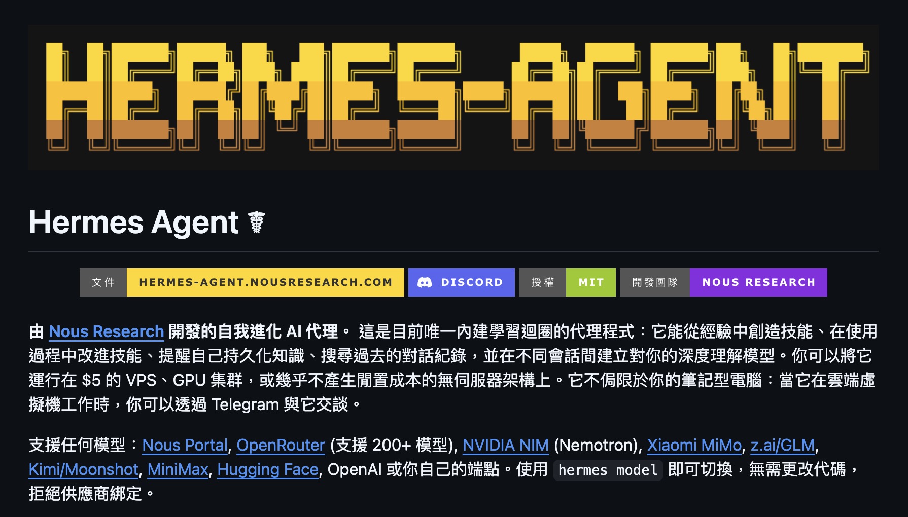 Hermes Agent 資安稽核報告與 Docker 隔離設定示意