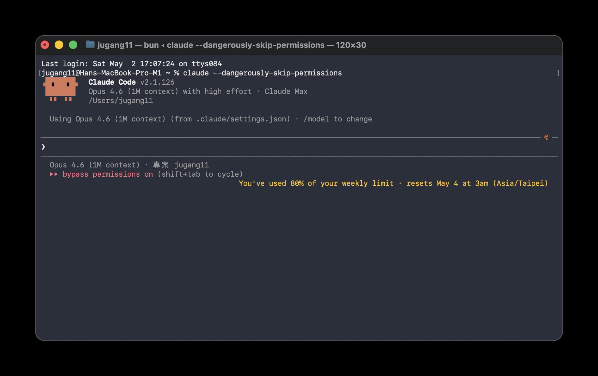 Claude Code 終端機 YOLO 模式操作畫面，--dangerously-skip-permissions 權限全開