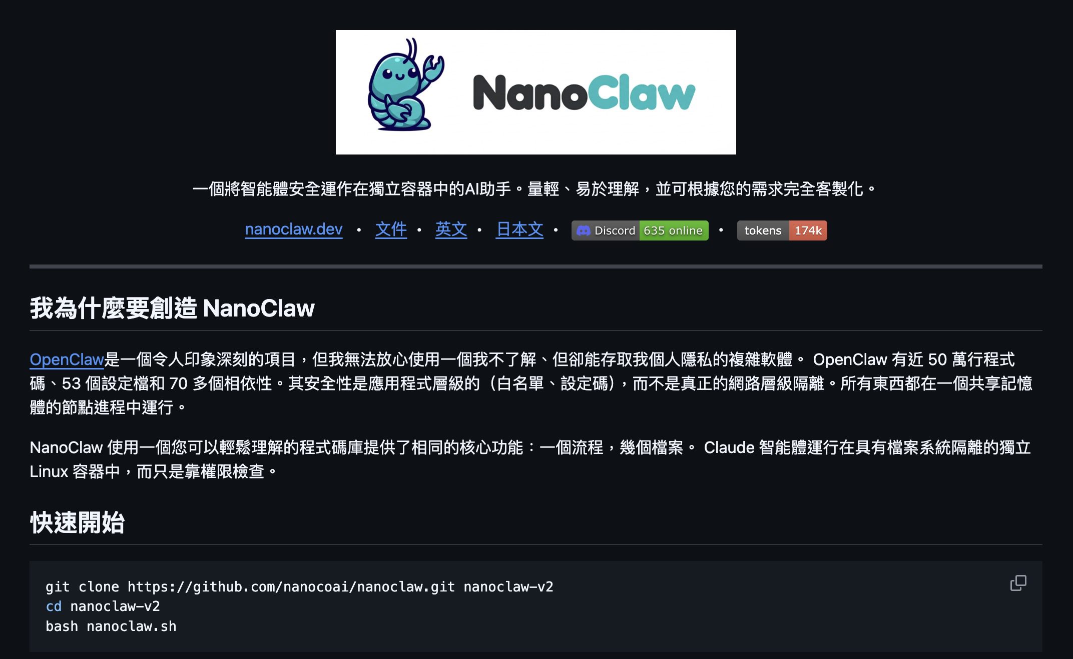 NanoClaw