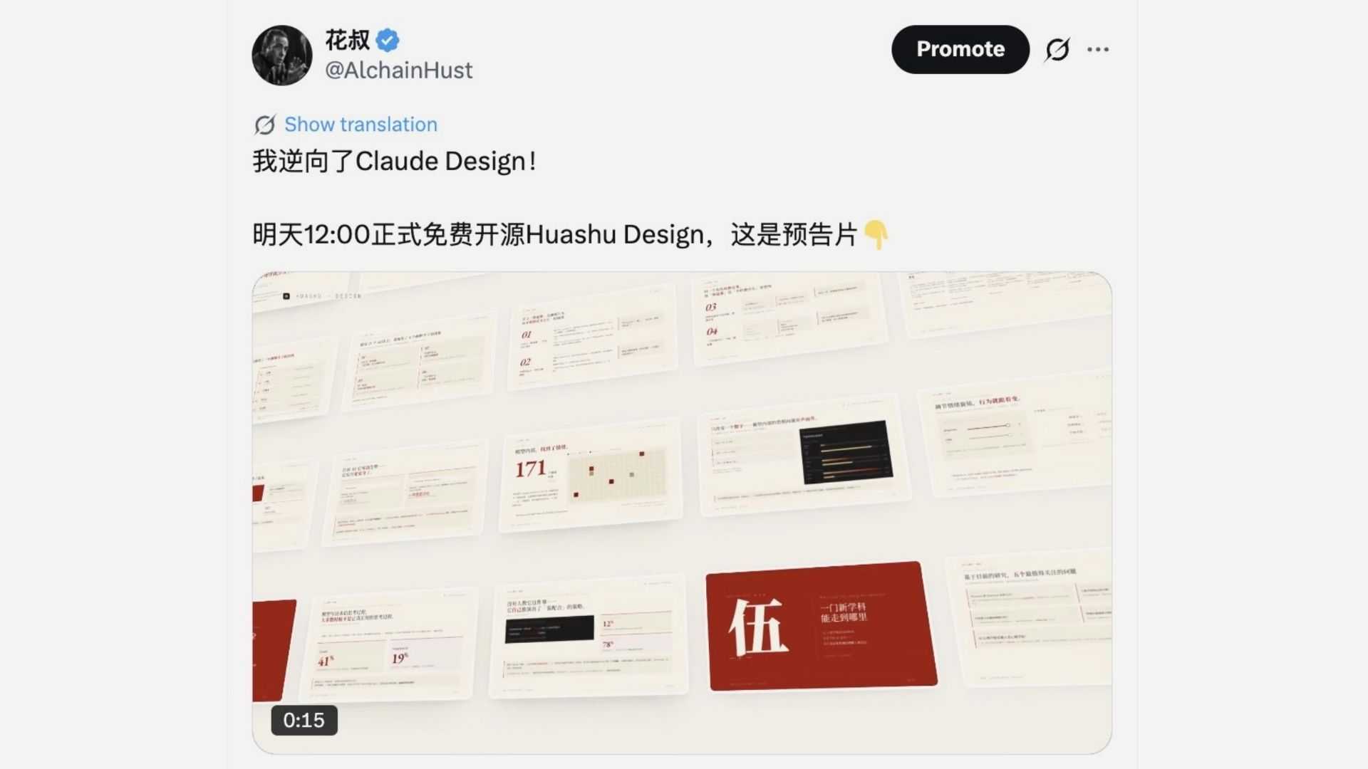 Huashu Design Claude Design open source tutorial