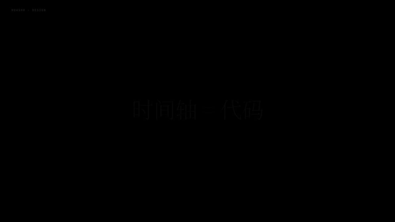 Huashu Design 動畫引擎示範，Stage + Sprite API 產出 60fps 動畫影片