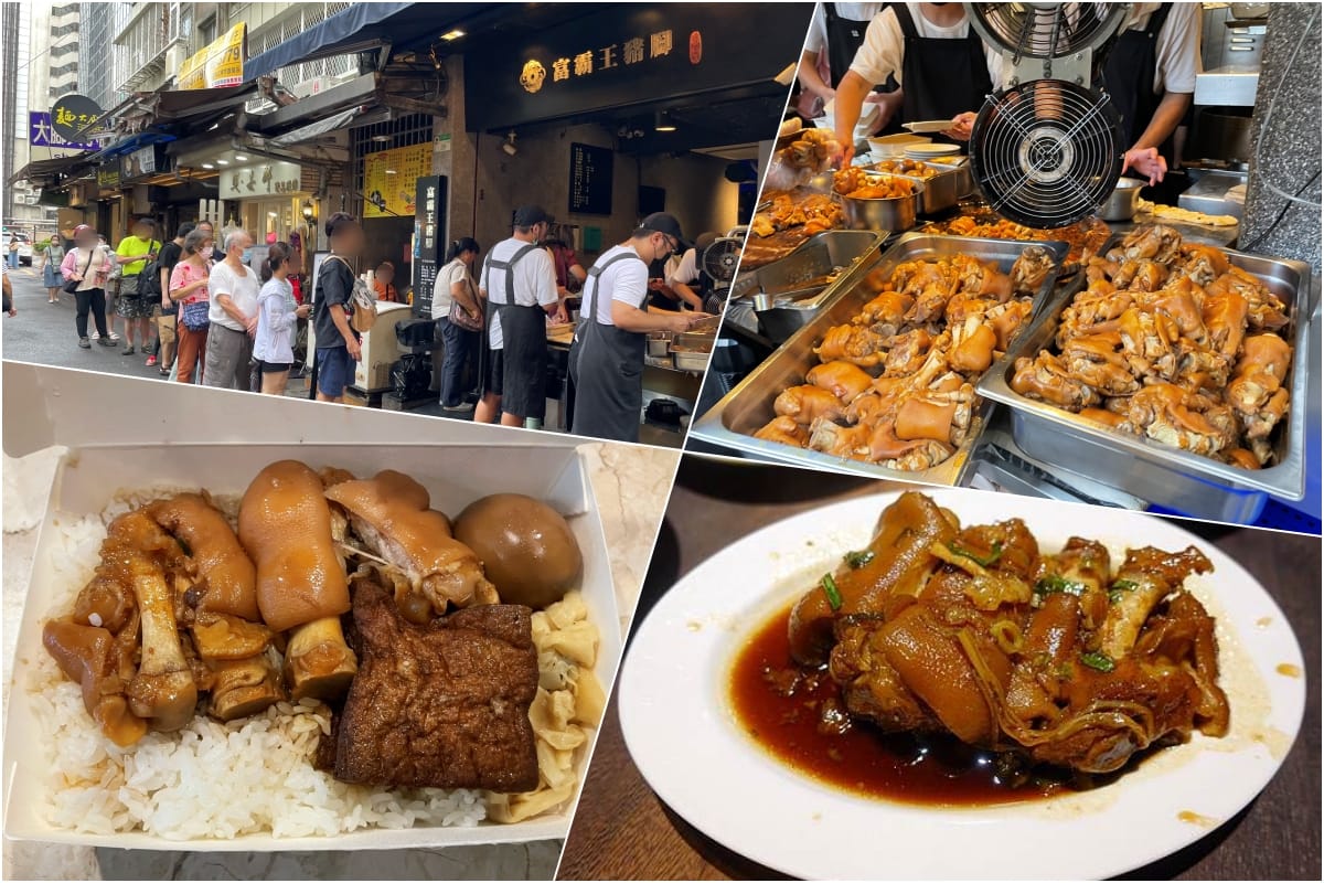 黃仁勳美食供應鏈 富霸王豬腳腿扣便當