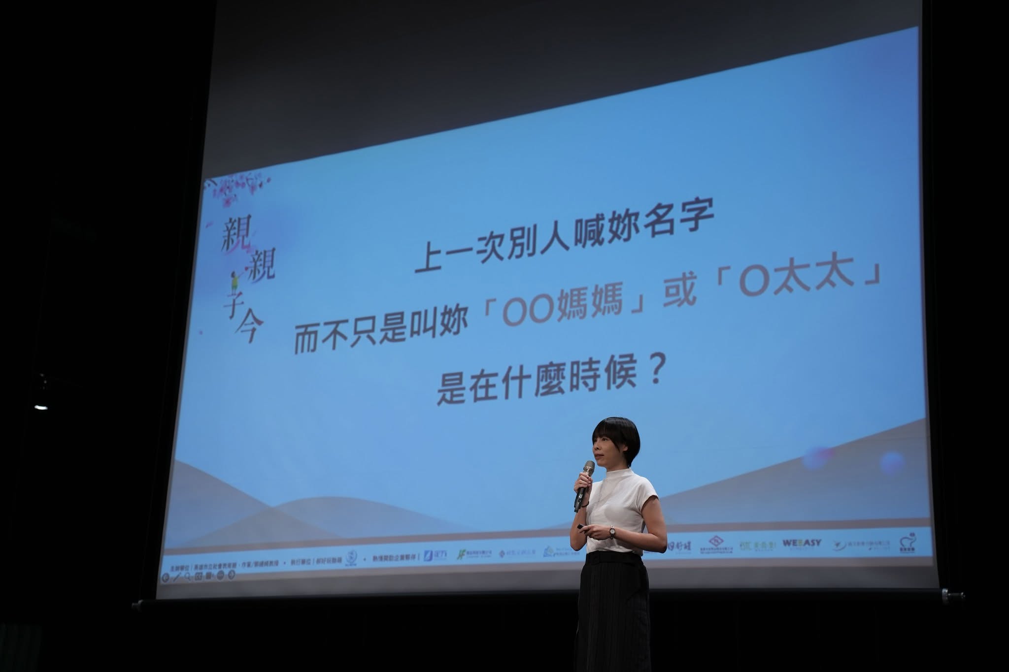 陳沛孺 Penny 在台中登台演講，手持麥克風分享圖文創作與個人品牌經營