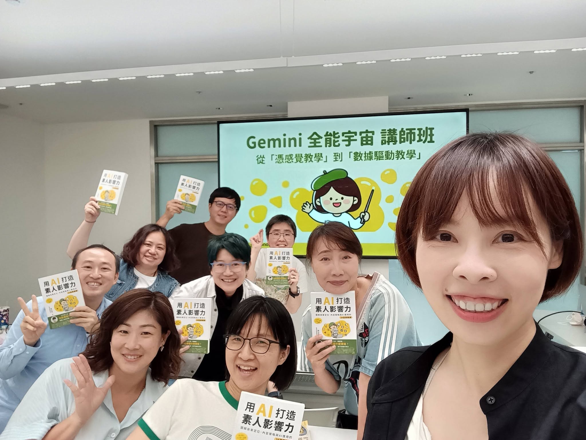 陳沛孺 Penny 在 Gemini 講師班與學員合照，學員手持她的著作《用 AI 打造素人影響力》