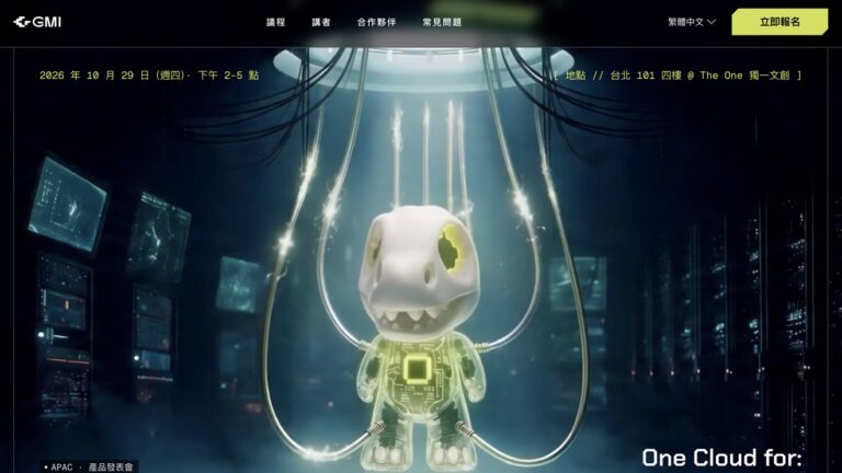 NVIDIA、OpenAI、Dify 台北同台，GMI Cloud 談模型如何真正走進產品