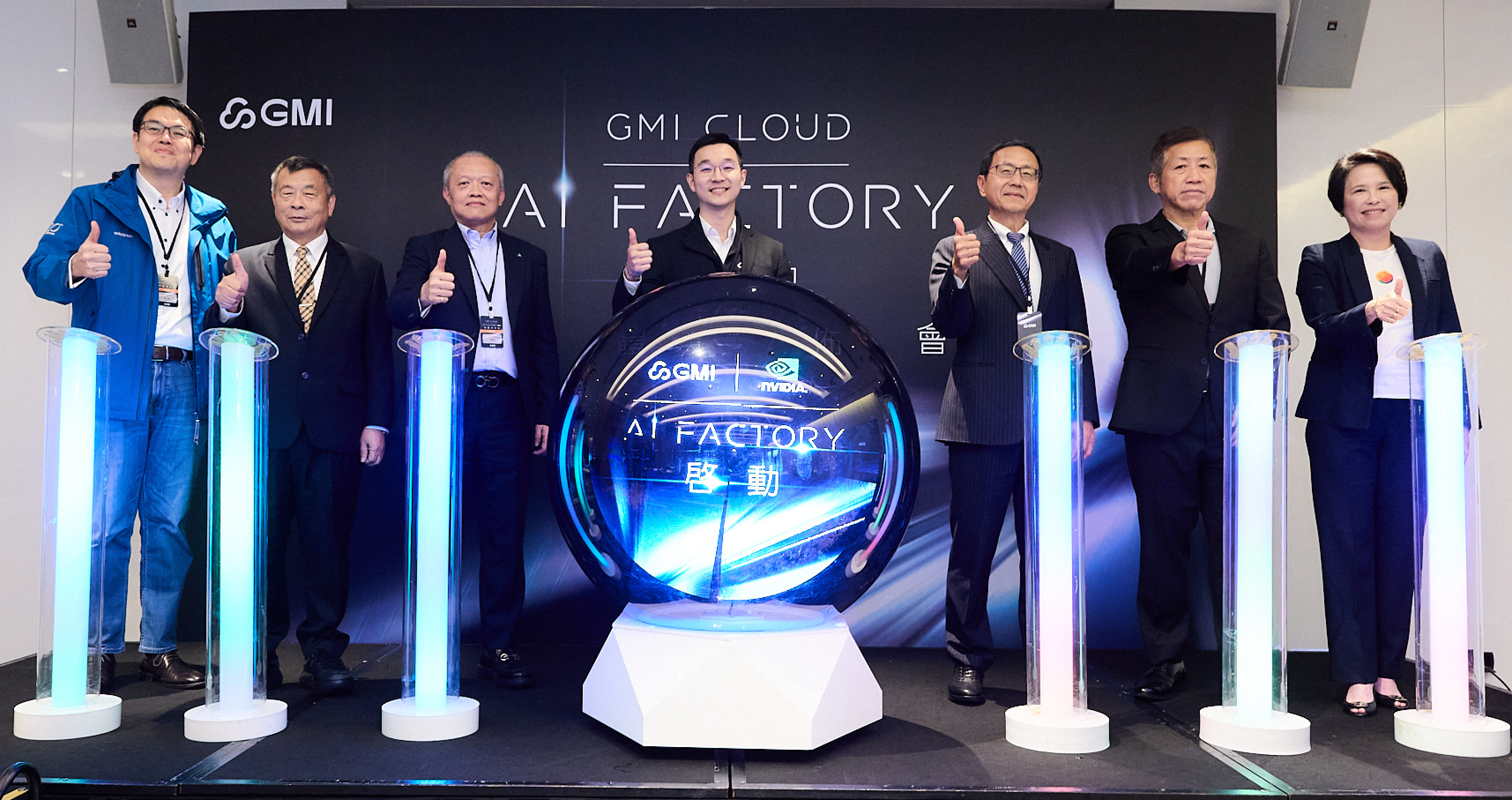 2025 年 GMI Cloud AI Factory 發表會,Alex Yeh 與合作夥伴代表在台上合影